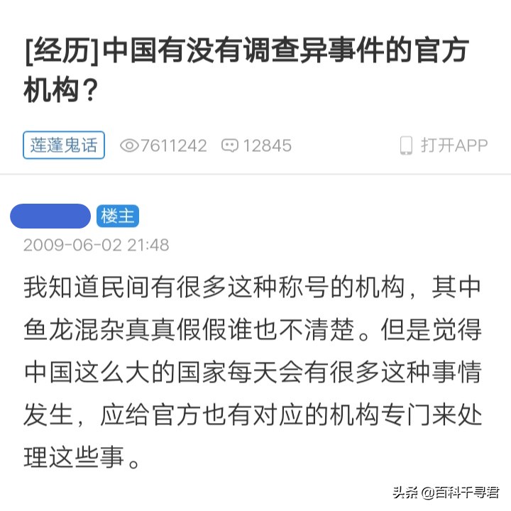 “双鱼玉佩传说”从何而来？辽国文物为何与彭加木扯上了联系？