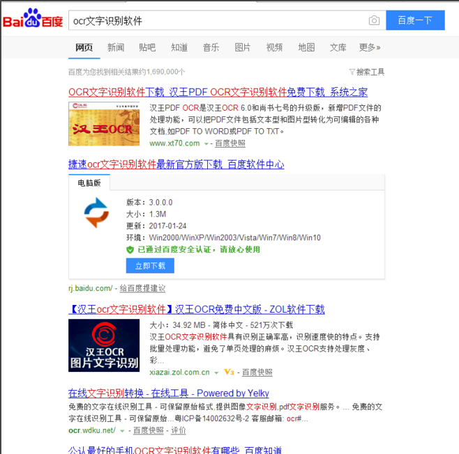 如何将图片文字转化为Word文档(word怎样将图片文字转化为文档文字)