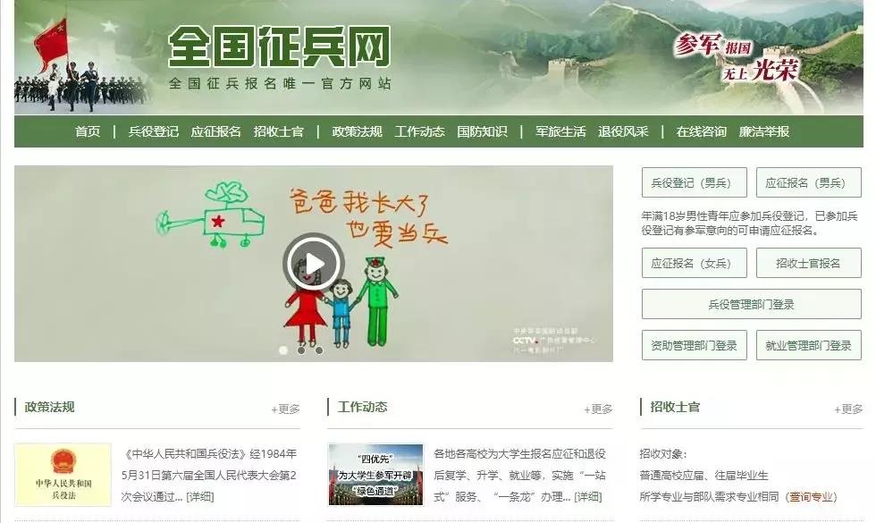 近视的同学能参军么？