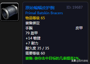 《魔兽世界》怀旧祖格声望价值盘点：最佳附魔、最强BUFF最润的油