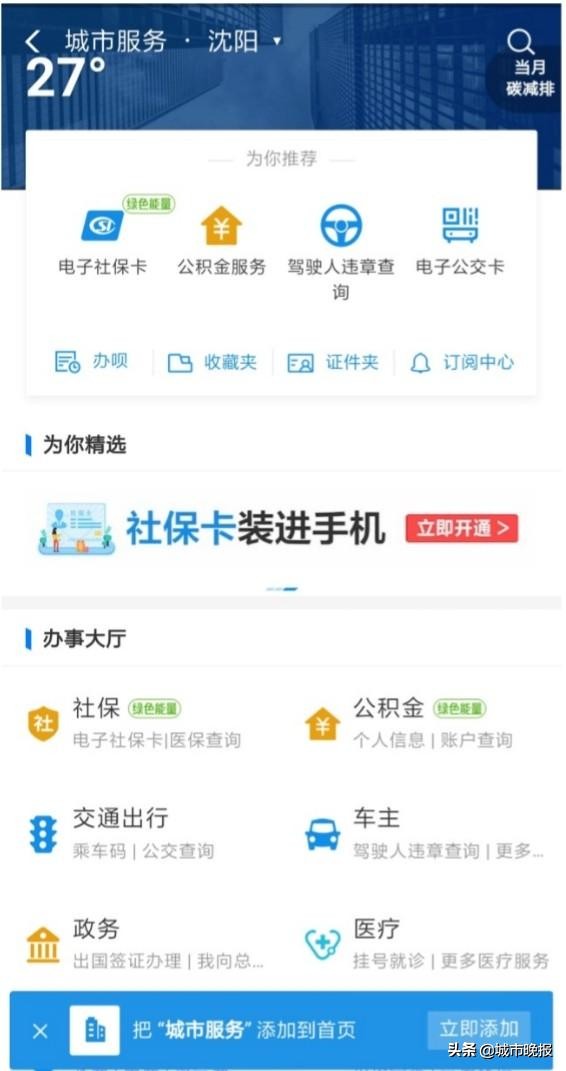 真便利！辽宁老铁车辆违章查询，用支付宝就够了