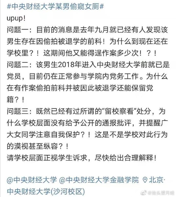 浙大女厕现偷拍,