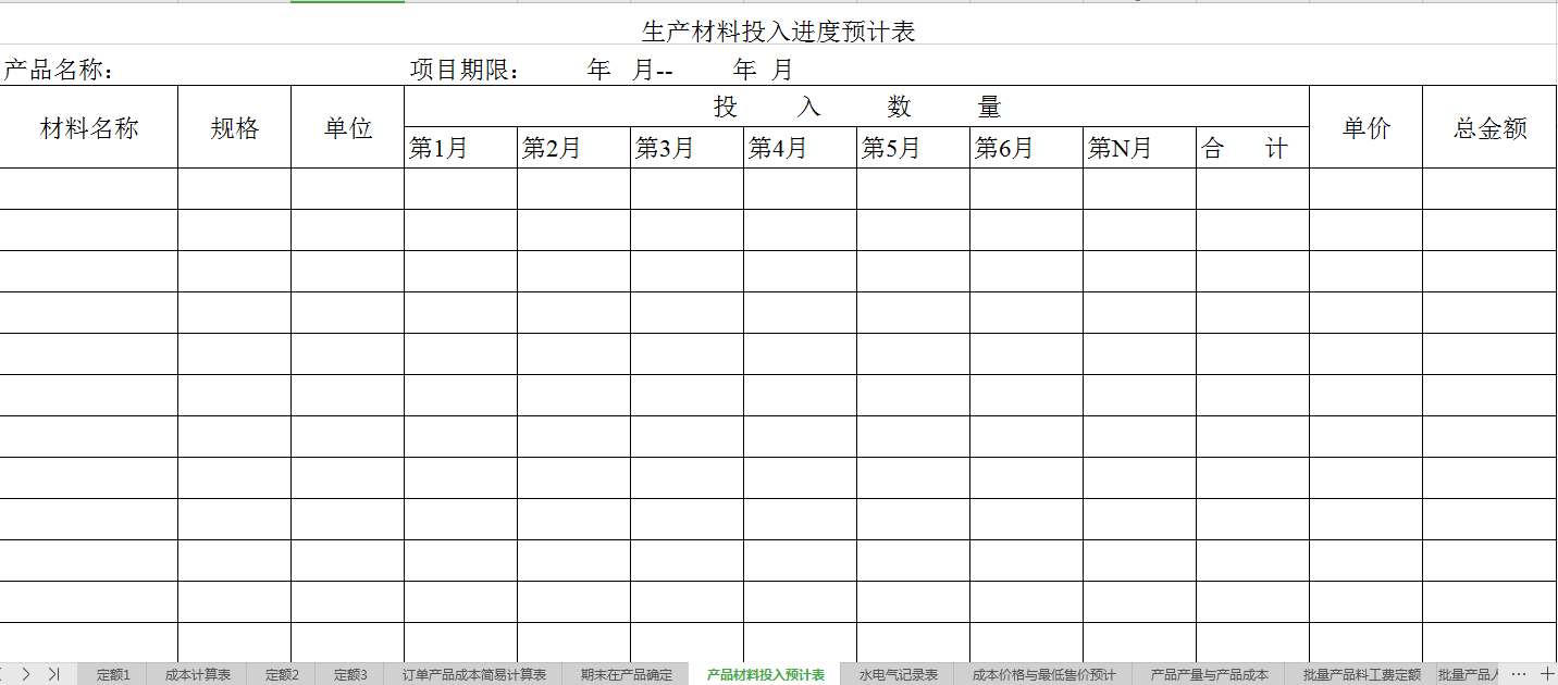 财务成本核算、成本分析、财务管理等会计培训资料汇总大全！领取