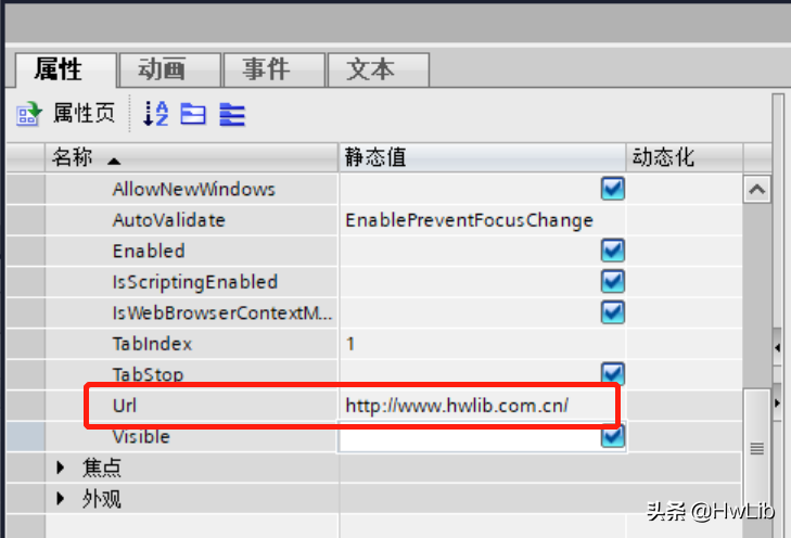 如何在WINCC中使用Webkit内核浏览器