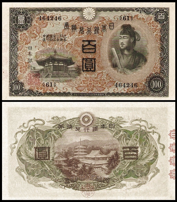 从幕末到今天,日本的纸币~日元的历史