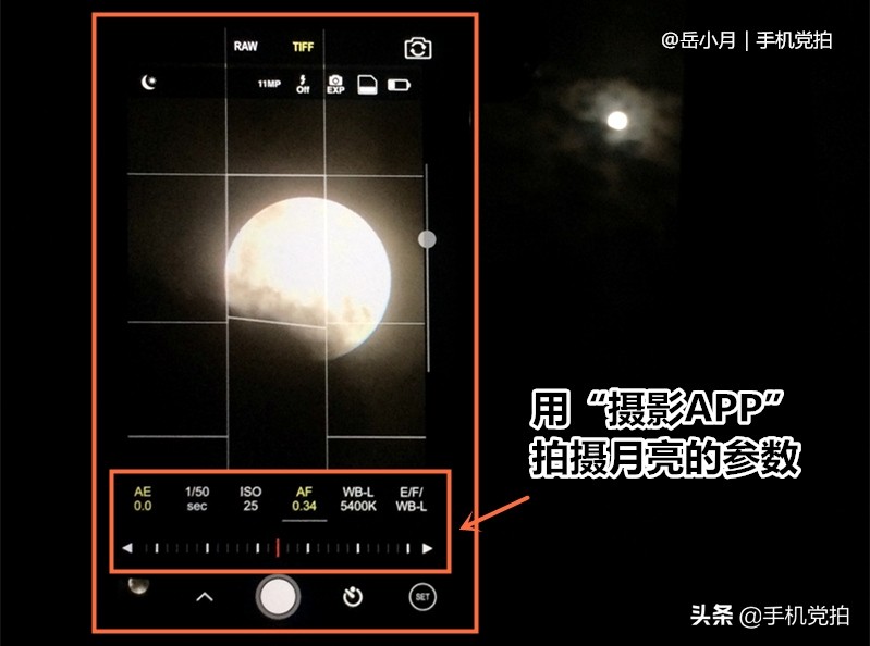 围观2021“血月全食”｜教你“手机拍月亮大全”，更专业