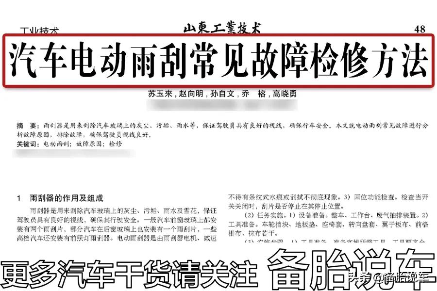 雨刮多久换一次?为什么你的雨刮这么不禁用?