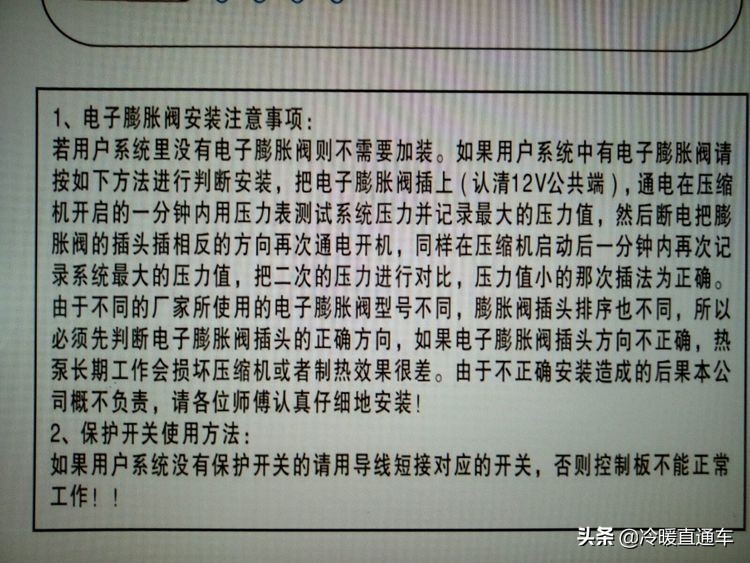 空氣能故障代碼
