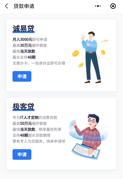 南京银行“鑫梦享”贷款产品疑涉未明示年化利率 多年融资补血难解核心资本之渴