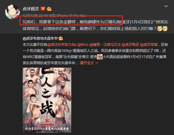 虎牙贱圣结婚现场（虎牙贱圣求婚全程视频）