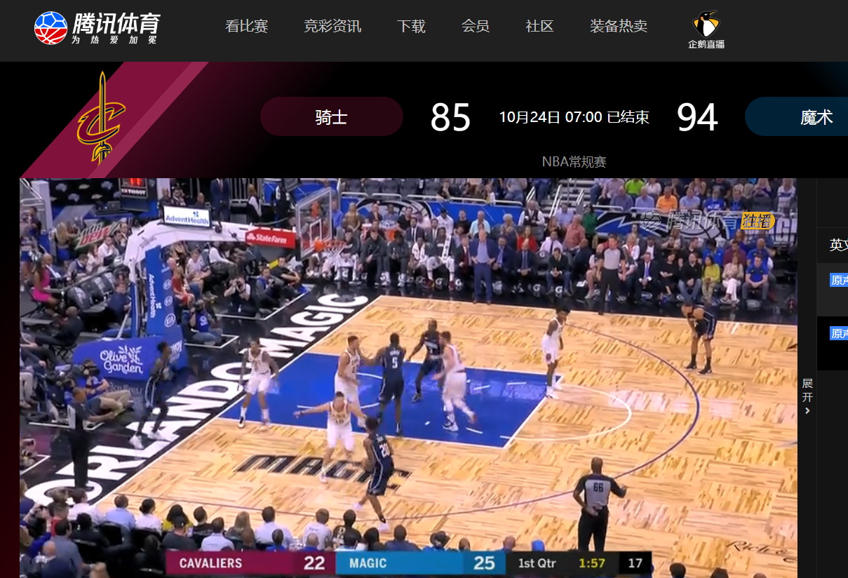 腾讯为什么不视频转播nba(腾讯NBA直播太难了！多次在比赛中切掉视频，很多情况真控制不了)