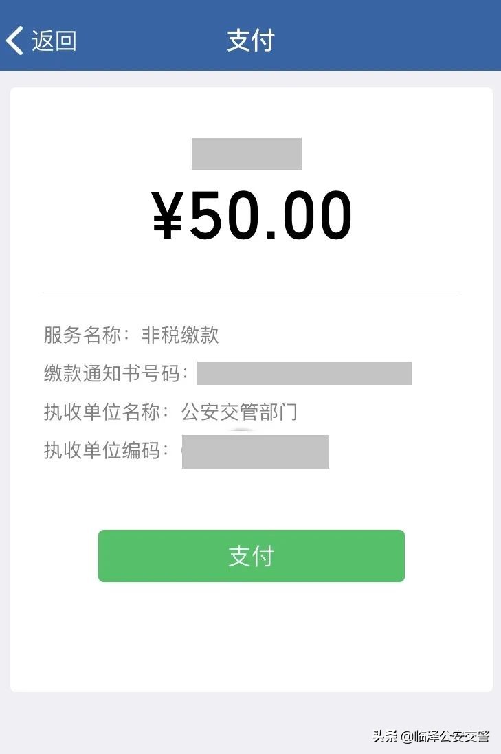 交通违章罚款查询,交通违章罚款查询网
