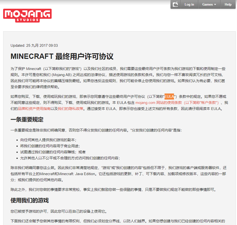 我的世界1.15.2简单forge服务器搭建笔记