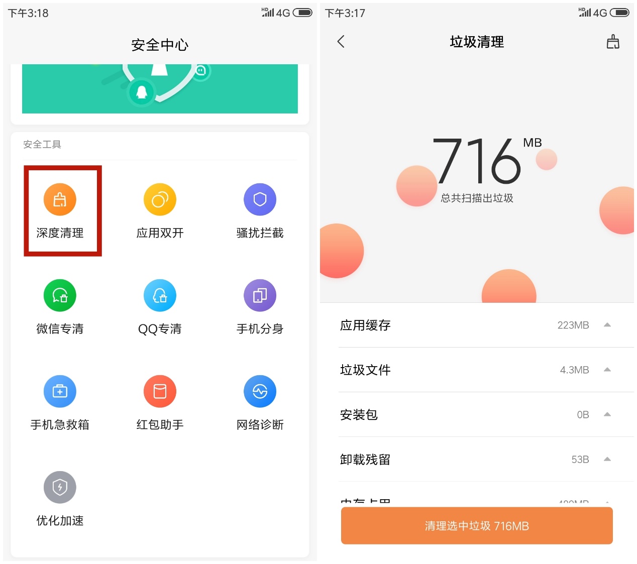 手机用久了变卡？全因这些你不知道的图片，3秒清理变新机