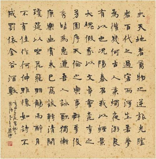 文言文‖《春夜宴桃李园序 / 春夜宴从弟桃花园序》原文及译文