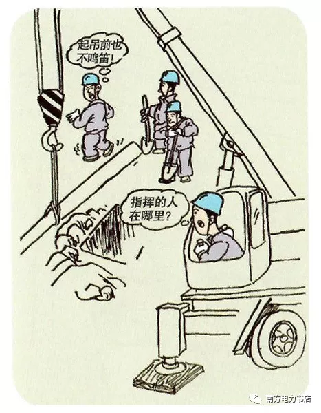 看图对照，这40例典型违章你中过招吗？