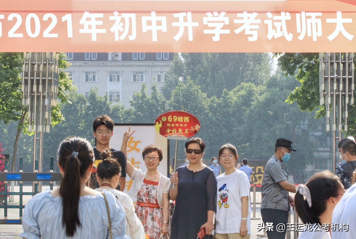 2021年黑龙江哈尔滨师范大学附属中学招聘公告