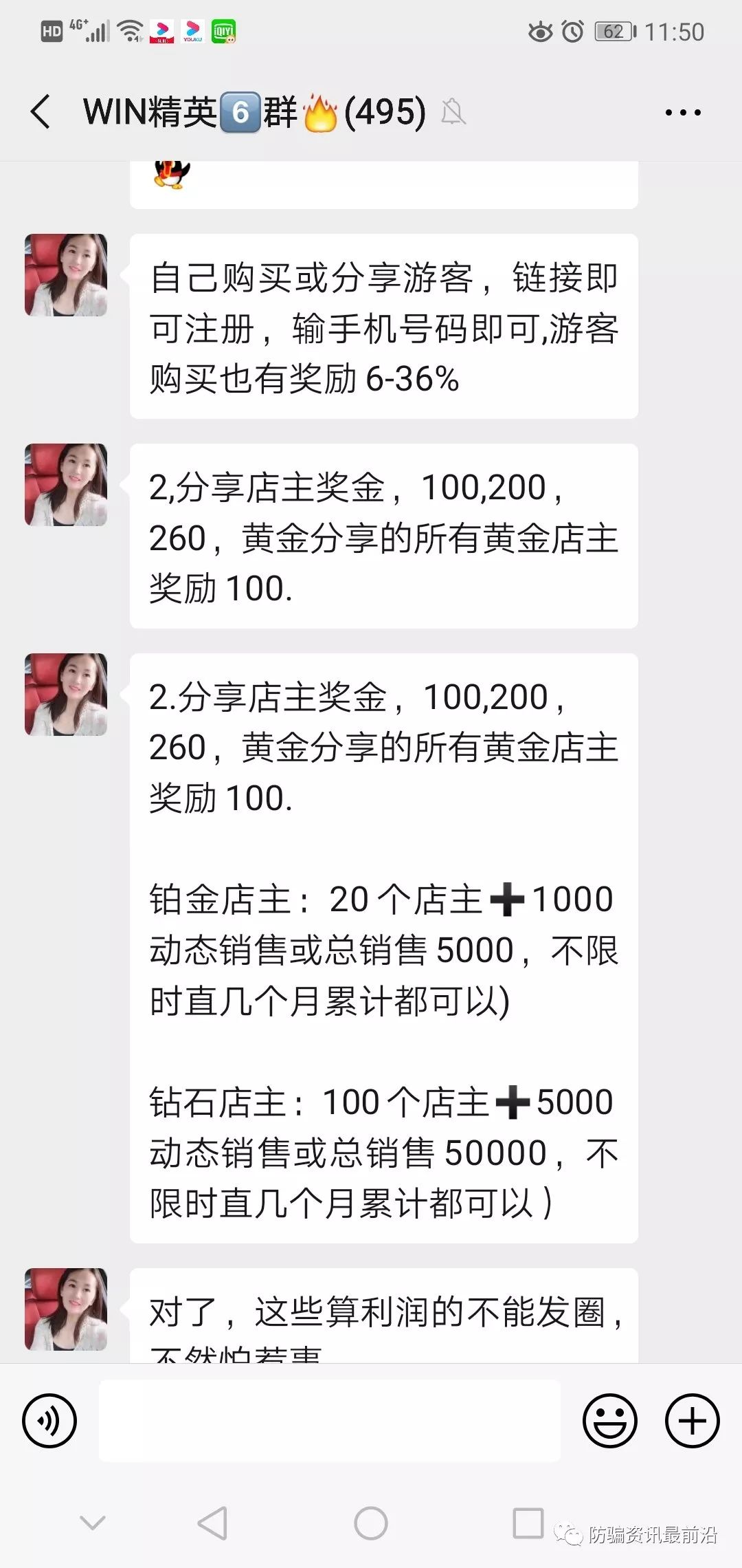 微商缇丽莎尔蝴蝶猫进军社交电商，制度涉传