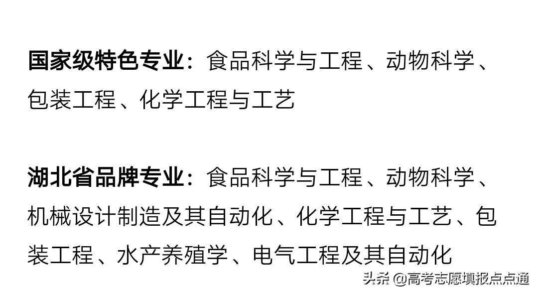 武汉轻工大学优势专业分析及2019、2018、2017年各省录取分数线