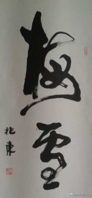 武中奇先生的关门弟子一一韩兆东作品鉴赏