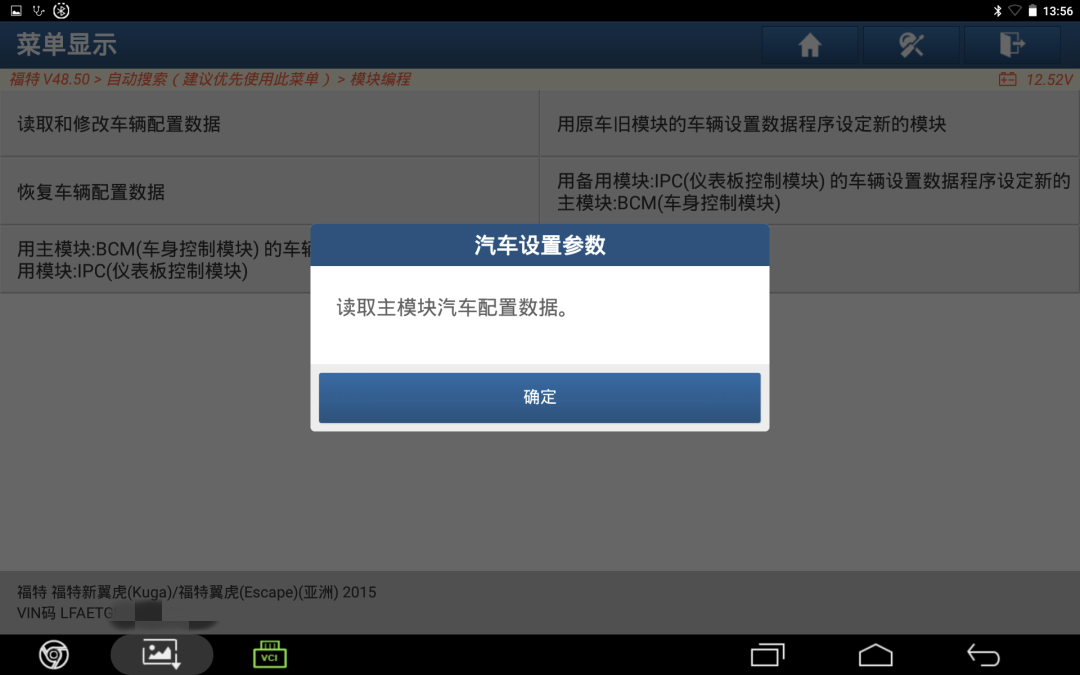 福特翼虎启停功能关闭操作