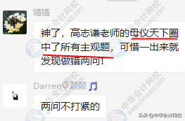 天呐，母题太神了！考题简单到哭！第一批2019中级考生走出考场