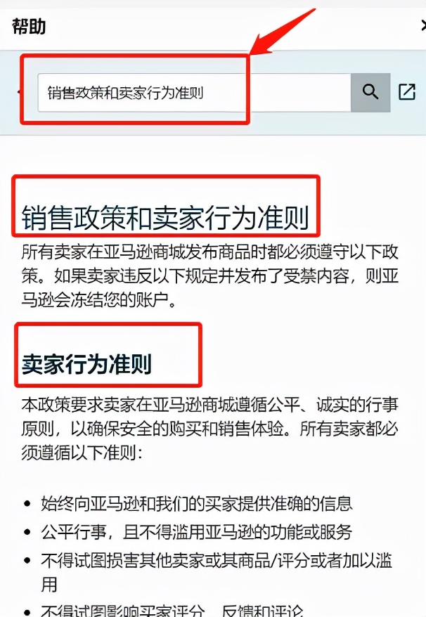 亚马逊“黑五网一”订单弯道超车？先闯过“账号安全”这关