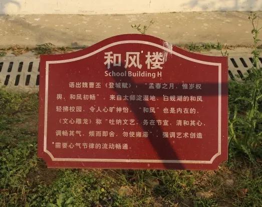 江苏省高校（六十六）苏州大学应用技术学院