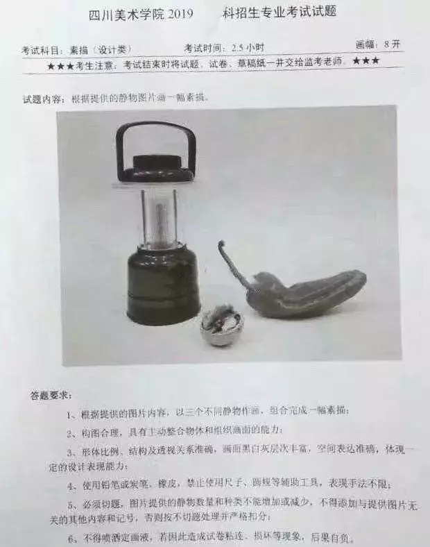 重磅发布|2019年九大美院最全考题汇总！只有想不到没有考不到！