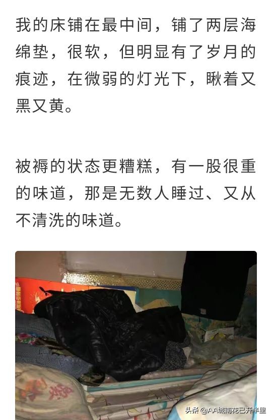 读完2元女子宿舍这个文章，心酸无奈并涌，你们觉得人间值得吗？
