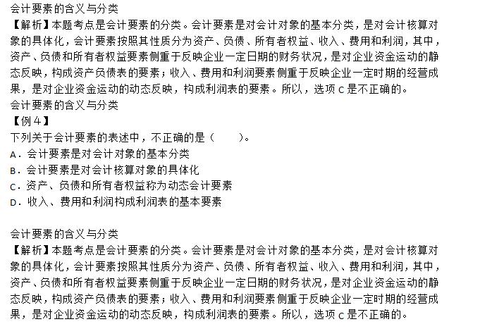 注会《会计》科目考试真题+答案解析+笔记都给你！快来学习吧