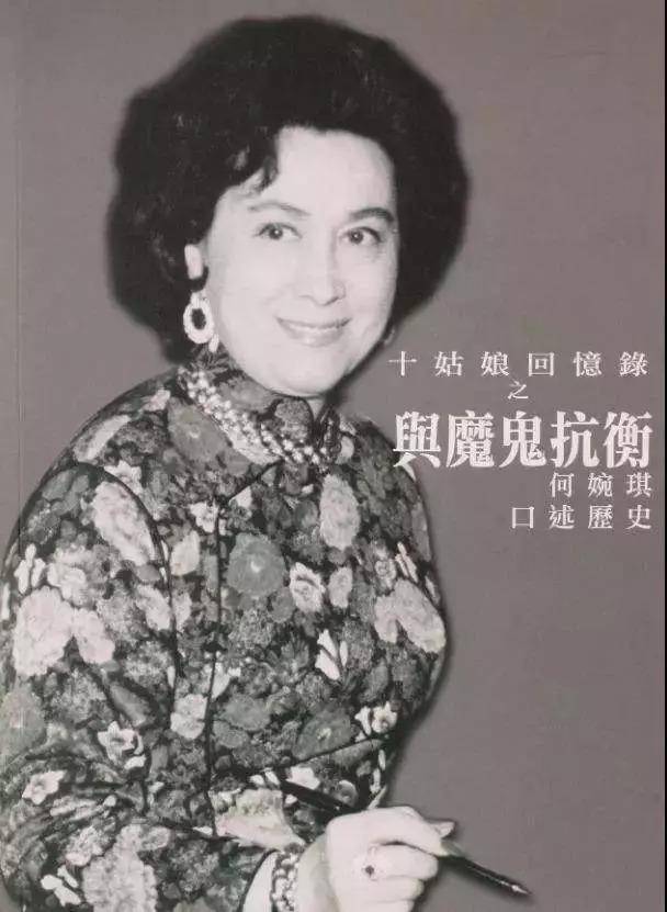 为堂弟生子，与哥哥何鸿燊决裂，索要200亿欠款，她的故事太精彩