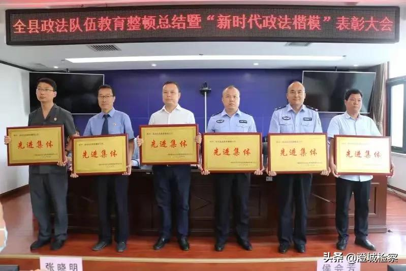 【喜讯】澄城检察队伍教育整顿工作喜报连连