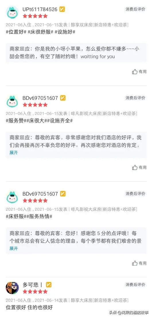 网上订房间哪个软件便宜（app订房间最便宜流程）