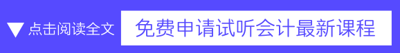 2019初级会计查分-复核-审核-领证全流程，这些事你必须都知道！