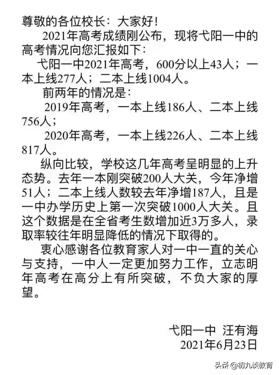 2021丰城中学，于都中学等各大中学高考喜报来了，为母校点赞