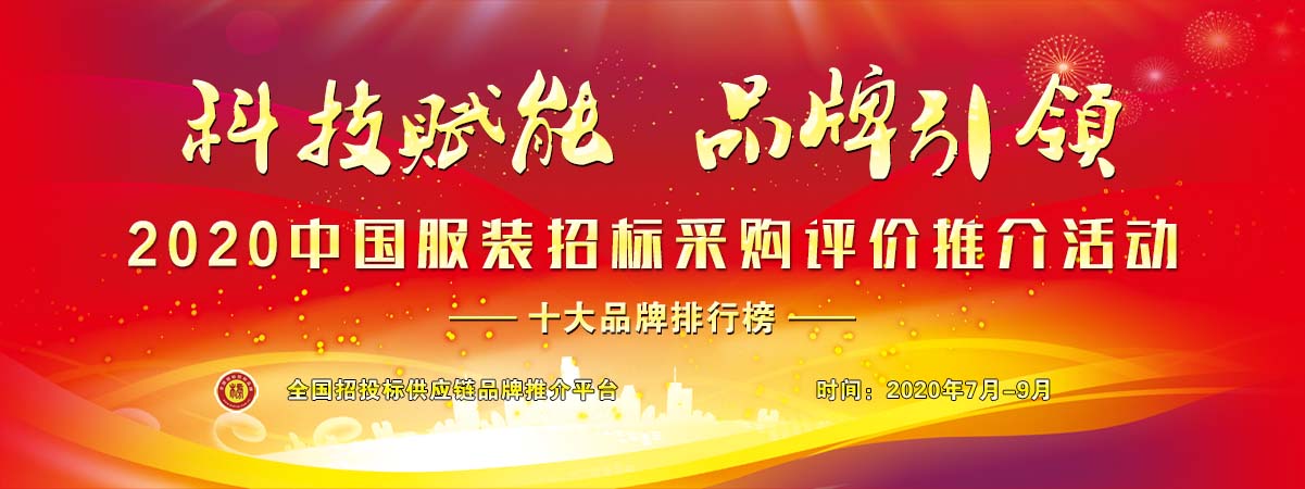 職業裝品牌,