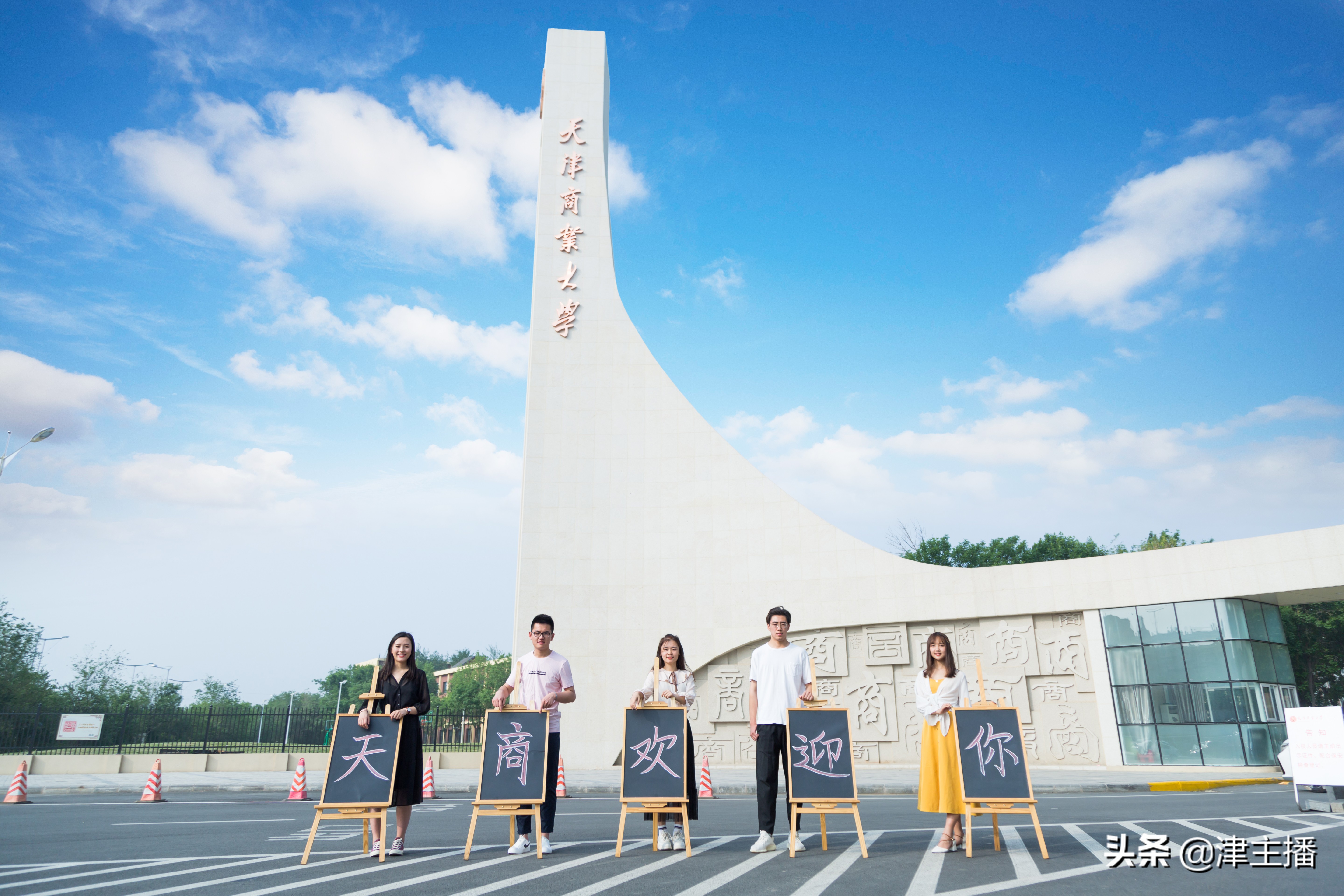 2017天津商业大学录取分数线（6月24日高考出分）