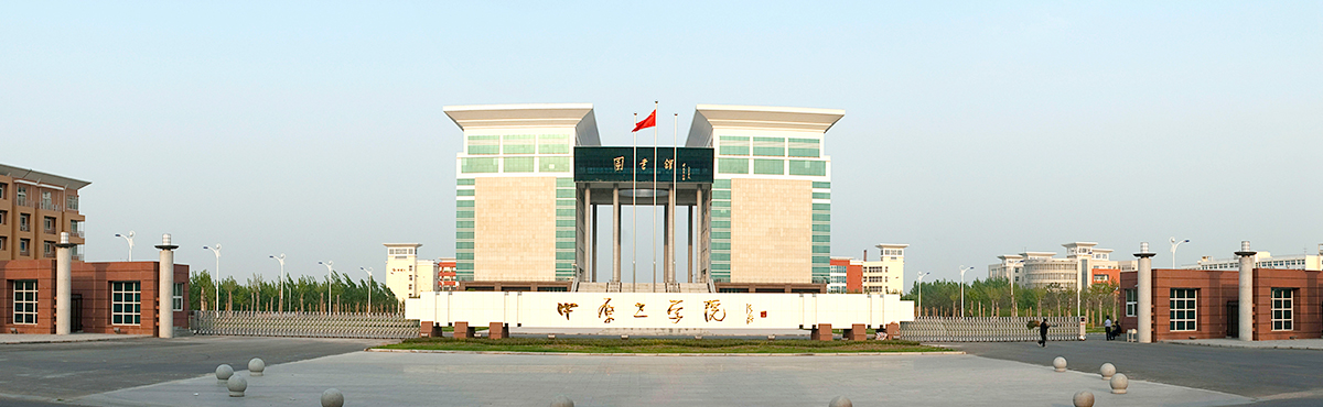 中原工学院2020年招生计划，2019年各专业录取成绩