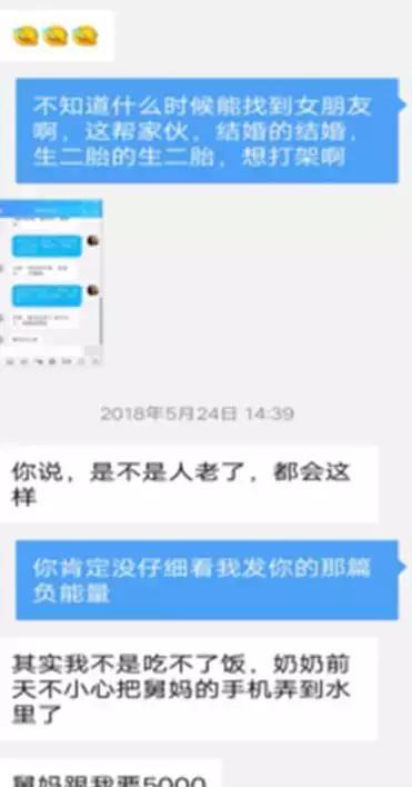 “这小伙子，也真的是固执！” 举债34万给未谋面“女友”租房、做人流