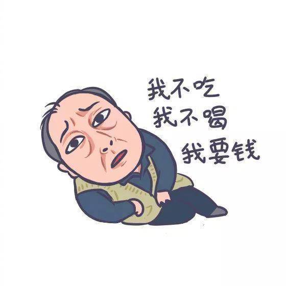 都挺好苏大强表情包