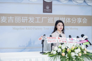 参观麦吉丽研发工厂，揭秘高端国货护肤品牌背后的故事