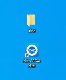 如何将CAD转换成图片或者PDF?掌握这两个方法就够啦