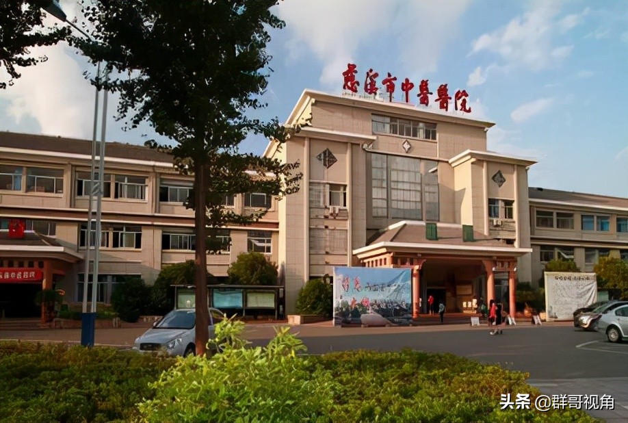 浙江各市县级医院（宁波篇）