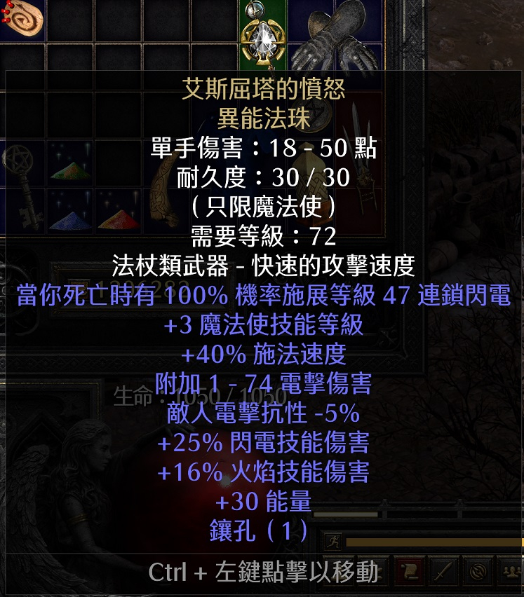 闪电听我号令！暗黑2重制版电法毕业配装及打法探讨
