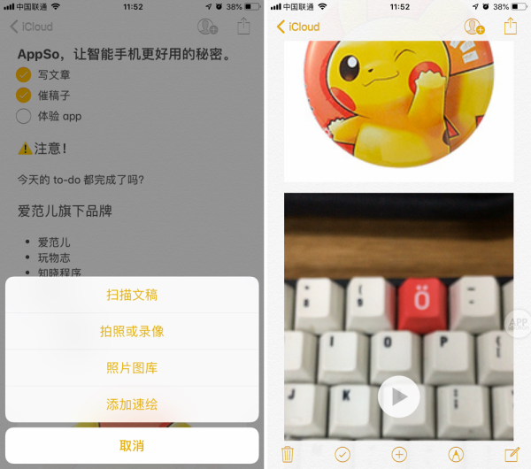 「手机技巧」 只用iPhone备忘录换行？你浪费了它90%的功能