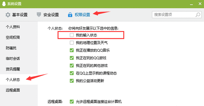 总是不回信息？怎知道好友是否在线？