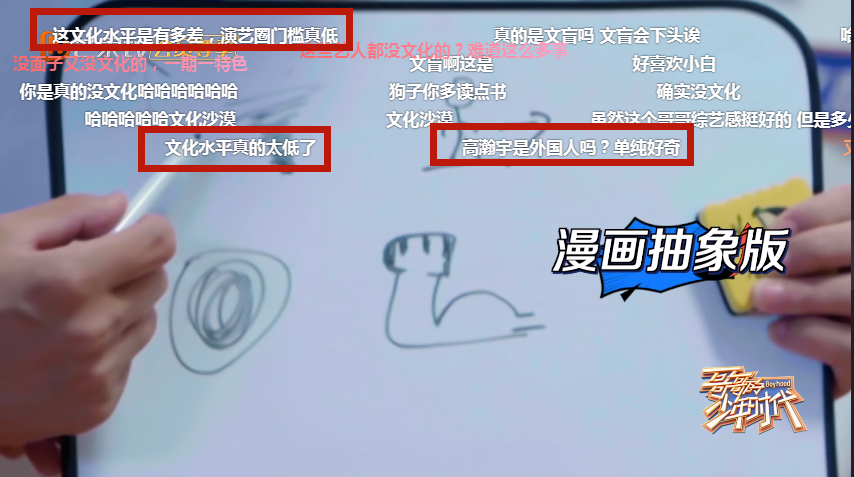 人均文化沙漠？盘点明星文化社死现场，易烊千玺自罚抄错字100遍