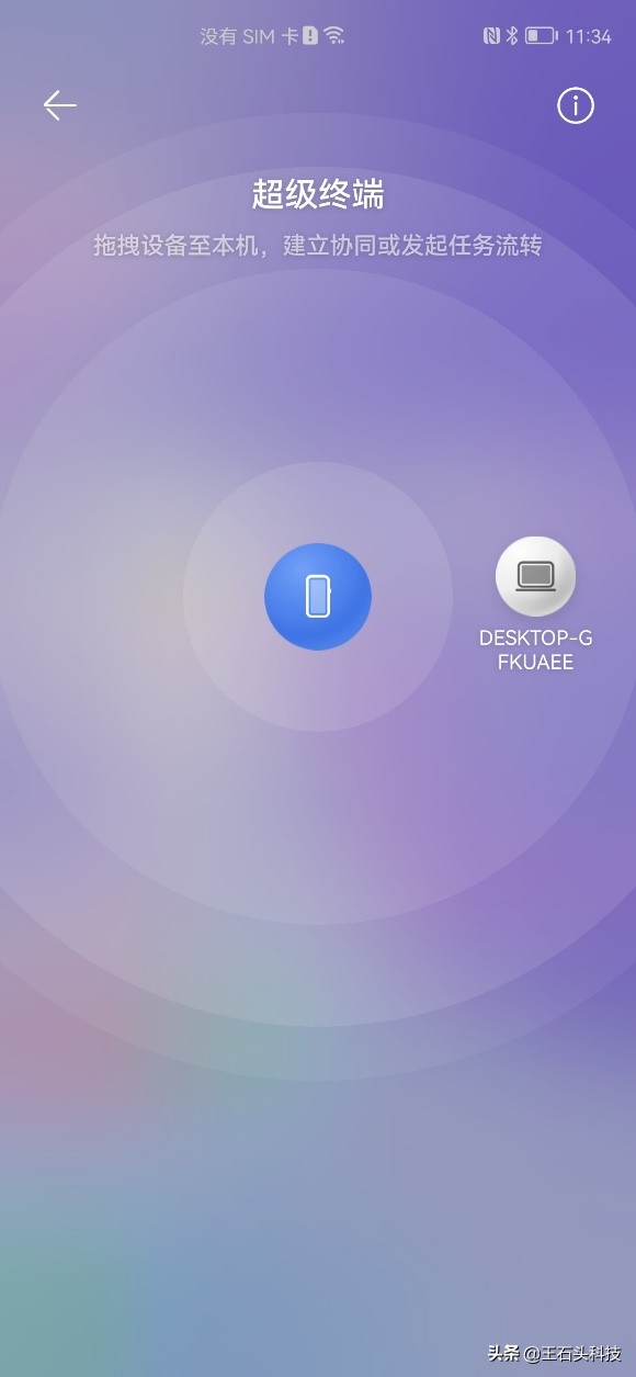 手机连接PC传数据总失败？华为nova9系列一招解决难题