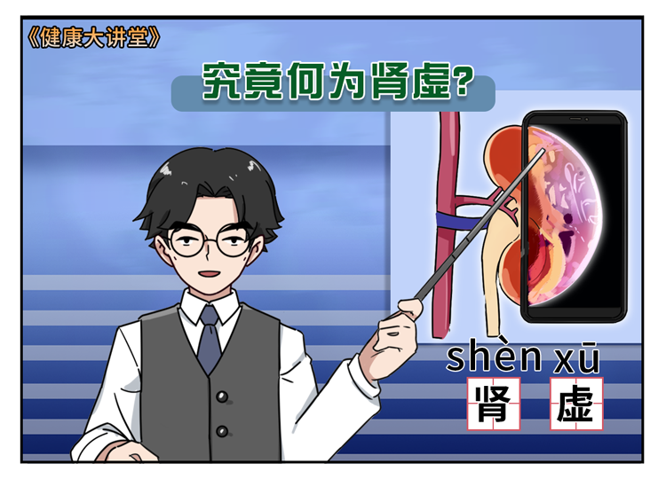 致男人：肾虚到来时，身上有这10个“蛛丝马迹”，一次性告诉你